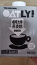 OATLY噢麥力 咖啡大師燕麥奶 咖啡伴侶谷物植物蛋白飲料250ml*18 曬單實(shí)拍圖