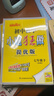 2026適用 初中小題狂做七八九年級上下冊數學(xué)英語(yǔ)語(yǔ)文物理化學(xué)巔峰版提優(yōu)版 初一二三教輔練習冊同步課時(shí)作業(yè)基礎同步訓練 正版 【提優(yōu)版】數學(xué)-蘇科版 七年級下【2026春】 曬單實(shí)拍圖