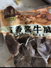 月盛齋 下酒菜 五香醬牛腱200g 曬單實(shí)拍圖