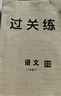 【陜西專(zhuān)版】初中名校課堂七八九年級上下冊語(yǔ)文數學(xué)英語(yǔ)物理化學(xué)生物地理歷史道德法治同步練習冊 八年級下冊 陜西【語(yǔ)文】人教版RJ 曬單實(shí)拍圖