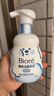 碧柔（Biore）花王氨基酸青少年泡沫洗面奶男女士滋潤保濕潔面泡沫160ml禮物 曬單實(shí)拍圖