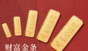 GXGOLD G京東金融廣西金融20克財富金條 黃金金條 20 曬單實(shí)拍圖