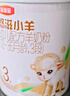 伊利金領(lǐng)冠悠滋小羊3段(1-3歲)700g*2+隨行杯禮盒裝幼兒羊奶粉 曬單實(shí)拍圖