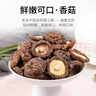 金唐香菇250g 厚干香菇 古田珍珠蘑菇干冬菇山珍菌菇干貨年貨做菜食材 曬單實(shí)拍圖