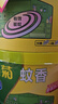 欖菊蚊香40圈*6筒（整箱銷(xiāo)售） 艾草香型蚊香盤(pán)基孔肯雅熱驅蚊盤(pán)香 曬單實(shí)拍圖