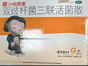 信誼 培菲康雙歧桿菌三聯(lián)活菌散 1g*9袋 冷鏈產(chǎn)品 腹瀉便秘消化不良減肥嬰幼兒老人腸道益生菌活菌 曬單實(shí)拍圖