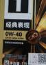 美孚（Mobil）美孚1號先進(jìn)全合成汽機油小金美0W-40經(jīng)典表現SP 1L 汽車(chē)保養 曬單實(shí)拍圖