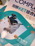 新東方 【正版直發(fā)】劍橋通用五級考試KET官方真題新題型1+2+3青少版含答案和超詳解解析2025劍橋英語(yǔ)登基入門(mén)考試備考資料書(shū)籍外研社正版 【5冊】綜合教程+真題1+真題2+語(yǔ)法+核心詞 曬單實(shí)拍圖