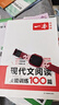 一本現代文閱讀技能訓練100篇七年級上下冊 2026版初中語(yǔ)文同步教材閱讀理解專(zhuān)項訓練真題練習冊 曬單實(shí)拍圖