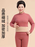 俞兆林（YUZHAOLIN）保暖內衣女加絨加厚中老年媽媽奶奶秋衣秋褲套裝中高領(lǐng)防寒冬季 曬單實(shí)拍圖