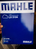 馬勒（MAHLE）空氣濾芯濾清器LX5104?？怂?9年后/蒙迪歐22款/銳際冒險家/林肯Z 曬單實(shí)拍圖