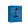 【京東自營(yíng)現貨】西游記 七年級上初一初中必讀 人民文學(xué)出版社 原著(zhù)版完整無(wú)刪減注釋豐富定本（套裝上下2冊）西游記初中版七年級 四大名著(zhù)1-9年級小學(xué)初中高中必讀書(shū)單語(yǔ)文推薦閱讀 小說(shuō) 曬單實(shí)拍圖