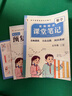學(xué)而思 2026新版課堂筆記五年級數學(xué)下冊 同步新教材 緊貼新課標 精講視頻一題一視頻母題子題學(xué)習方法 課前預習課后復習教材全解輔導書(shū) 曬單實(shí)拍圖