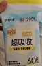 倍舒特超吸收棉柔瞬吸日用衛生巾組合290mm32片 京東好物自營(yíng)姨媽巾 曬單實(shí)拍圖