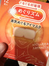花王（KAO）美舒律蒸汽眼罩12片/盒 睡眠熱敷眼罩 無(wú)香型 原裝進(jìn)口 曬單實(shí)拍圖