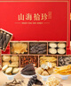 神農金康山珍海味十拼禮盒海參鮑魚(yú)羊肚菌300g禮品高端送人送父母長(cháng)輩補品 曬單實(shí)拍圖