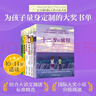 長(cháng)青藤?lài)H大獎小說(shuō)分級閱讀小學(xué)高年級精選上6冊十二歲的旅程、五年級的煩惱、我的跑道等四五六年級中小學(xué)必讀影響孩子一生的國際兒童文學(xué)獎經(jīng)典名著(zhù)課外閱讀  曬單實(shí)拍圖