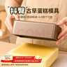 魔幻廚房古早蛋糕模具8寸烤箱烤盤(pán)不粘家用烘焙方形蛋糕提拉米蘇模具 曬單實(shí)拍圖