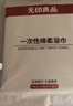 無(wú)印良品一次性浴巾兒童加大加厚獨立裝強吸水酒店旅游必備70*140cm 5條裝 曬單實(shí)拍圖
