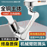 壹品印象萬(wàn)向旋轉機械臂防濺頭起泡器水龍頭延伸器洗臉池機械臂旋轉水龍頭 曬單實(shí)拍圖