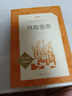 林海雪原（《語(yǔ)文》推薦閱讀叢書(shū) 人民文學(xué)出版社） 曬單實(shí)拍圖