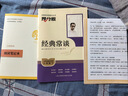 八年級下冊名著(zhù)（人教版）：經(jīng)典常談+昆蟲(chóng)記（全2冊）初中初二語(yǔ)文教科書(shū)配套書(shū)目人民教育出版社初二下語(yǔ)文教材配套閱讀人教版名著(zhù)閱讀課程化叢書(shū) 曬單實(shí)拍圖