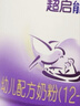 雀巢【超值加量】 超啟能恩3段 適度水解配方奶粉 3倍DHA 12-36月850g 曬單實(shí)拍圖
