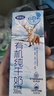 完達山有機純牛奶200ml*24盒 3.6g乳蛋白 禮盒裝 高端送禮推薦 曬單實(shí)拍圖
