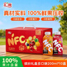 匯源100%NFC繽紛禮盒鮮榨橙汁國光蘋(píng)果汁200ml*10盒混合口味 曬單實(shí)拍圖
