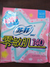 蘇菲零敏肌超薄透氣無(wú)香型護墊迷你衛生巾14cm80片絲薄棉柔姨媽巾 曬單實(shí)拍圖