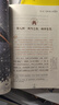 快樂(lè )讀書(shū)吧五年級下冊指定閱讀：西游記+三國演義+水滸傳+紅樓夢(mèng)(套裝共4冊）四大名著(zhù)課外閱讀書(shū)必讀 曬單實(shí)拍圖
