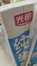 光明純牛奶250mL*24盒 3.2g原生乳蛋白 營(yíng)養早餐伴侶送禮家庭量販裝 曬單實(shí)拍圖