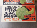 京鮮生 海南網(wǎng)紋蜜瓜 2粒裝 凈重4-5斤 單果2斤起 生鮮水果禮盒  曬單實(shí)拍圖