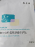 敷爾佳積雪草舒緩修護貼 補水保濕舒緩面膜維穩敏感肌泛紅 1盒 曬單實(shí)拍圖