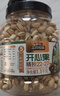 三只松鼠罐裝開(kāi)心果1.1kg 堅果炒貨干果量販無(wú)漂白休閑零食團購送禮  曬單實(shí)拍圖