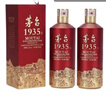 茅臺（MOUTAI）1935 醬香型白酒 53度 500mL 2瓶 雙瓶裝送禮袋 曬單實(shí)拍圖