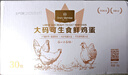 1號會(huì )員店（One's Member）可生食雞蛋30枚凈重3.6斤精選大碼蛋禮盒裝 源頭直發(fā) 曬單實(shí)拍圖