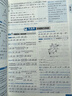 2026春教材幫高中必修第二冊數學(xué)RJA人教A新教材教材同步高一下 天星教育 曬單實(shí)拍圖
