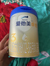 愛(ài)他美（Aptamil）愛(ài)他美 卓傲幼兒配方奶粉 3段(12-36個(gè)月) 800g*1罐 益生元 曬單實(shí)拍圖