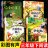 正版快樂(lè )讀書(shū)吧三年級下冊伊索寓言克雷洛夫寓言中國古代寓言小學(xué)生課外閱讀童話(huà)故事書(shū)籍全套 曬單實(shí)拍圖