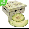 京鮮生玫瓏網(wǎng)紋瓜4粒 凈重8-9斤 單果2斤+尊享禮盒豪華水果禮盒源頭直發(fā) 曬單實(shí)拍圖