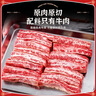 肉鮮廚師 澳洲和牛M5牛肋條 凈重2斤 谷飼原切生鮮雪花牛肉燒烤 曬單實(shí)拍圖