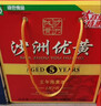 沙洲優(yōu)黃紅標五年 1878 半干型 蘇派黃酒 550ml*8瓶 整箱裝 自飲 年貨 曬單實(shí)拍圖