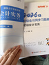 備考26年】之了課堂備考2026初級會(huì )計師教材職稱(chēng)考試零基礎實(shí)務(wù)和經(jīng)濟法基礎馬勇知了26年官方歷年真題試卷題庫練習題電子版初會(huì )快證書(shū)必刷題 現貨26新版】初級奇兵3(章節同步習題冊) 曬單實(shí)拍圖