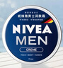 妮維雅（NIVEA）男士【清爽不油膩】潤膚霜75ml秋冬季干皮保濕面霜護膚生日禮物 曬單實(shí)拍圖