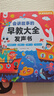 時(shí)光學(xué)會(huì )講故事的早教大全發(fā)聲書(shū)兒童益智玩具點(diǎn)讀書(shū)男孩女孩生日禮物 曬單實(shí)拍圖