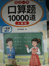 斗半匠一年級下冊語(yǔ)數專(zhuān)項訓練口算題卡每天10道應用題看圖寫(xiě)話(huà)練字帖看拼音寫(xiě)詞語(yǔ)閱讀理解專(zhuān)項訓練（6冊 曬單實(shí)拍圖