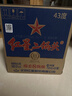 紅星二鍋頭 藍瓶綿柔8純糧 清香型白酒 北京特產(chǎn)禮品節日送禮自飲口糧 43度 750mL 6瓶 整箱裝 曬單實(shí)拍圖