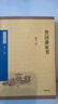 曾國藩家書(shū) 中華經(jīng)典藏書(shū)系列(第三版)中華書(shū)局 曬單實(shí)拍圖