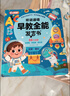 雷朗會(huì )說(shuō)話(huà)的早教有聲書(shū)學(xué)說(shuō)話(huà)點(diǎn)讀書(shū)機發(fā)聲書(shū)兒童玩具生日禮物 曬單實(shí)拍圖